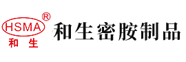 大鸡巴操淫逼视频免费看安徽省和生密胺制品有限公司